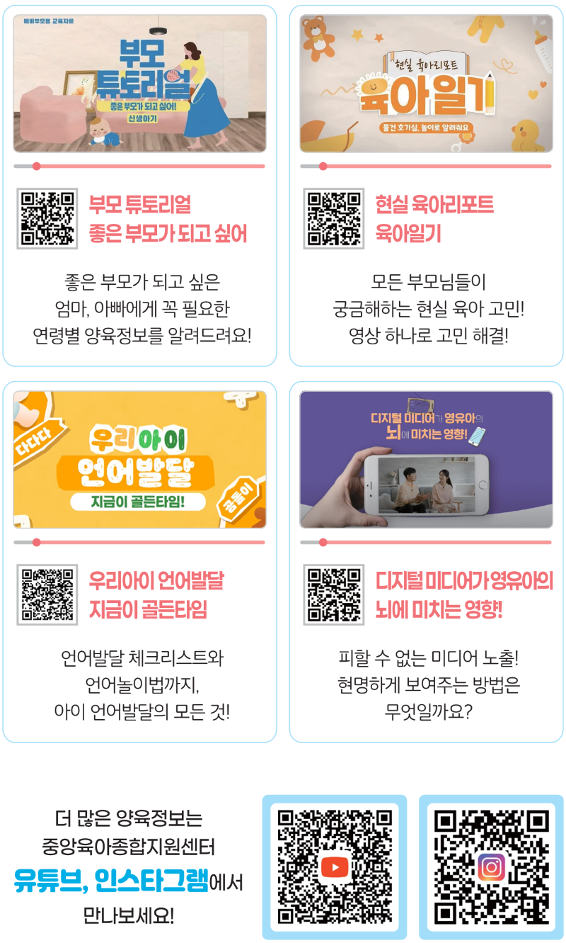 육아쉼표 정보